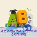 A반 수준별 영어회화 이미지