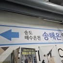 송해온 이미지