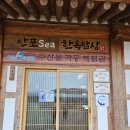 안포경로당 이미지