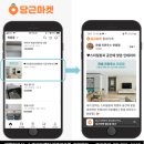 당근인테리어 이미지
