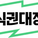 한솔오일뱅크 이미지