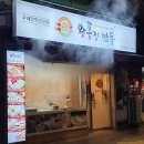 왕푸징 만두 이미지