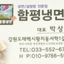 함평냉면