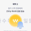 굿모닝이벤트 티스토리