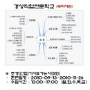 대구조경 경상직업전문학교 -조경반 모집 (국비지원) 이미지