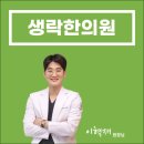 차서한의원 이미지