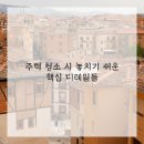 평범함으로 만드는 특별함 이미지