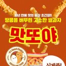 그린원푸드