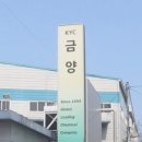 (주)금양 - 논산시 | (주)금양
