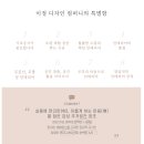 이정인테리어 이미지
