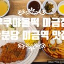 우쿠야 올떡 이미지
