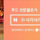 참치곶간