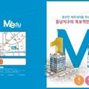 동남메디칼 이미지