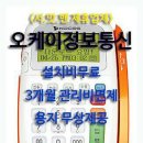 오케이정보통신 네이버블로그