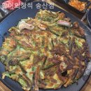 활어의정석송산점