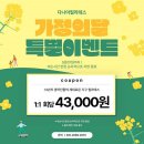 다나아필라테스 | 건대 필라테스 / 다나아 필라테스 / 후기 가격