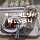 밀다(Millda) 이미지