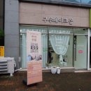 구우베이크샵