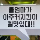 아주커치킨운남