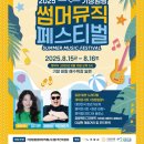 기장임랑썸머뮤직페스티벌 네이버블로그