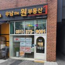 더유일부동산공인중개사사무소 네이버블로그
