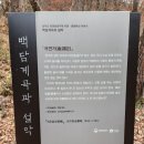 고은1리(아래고분터) | 설악산 산행(3박 4일) 제2 일 - 백담사에서 수렴동계곡과 구곡담계곡을 통해 봉정암으로