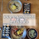 우리밀연주
