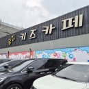 직산-10 | 천안 직산 아이랑 가볼만한곳 공감키즈카페 주말 종일권 후기