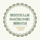 래미안리더스원, 서초구립래미안리더스원어린이집, 리더스원레스토랑 | [공지] 서초래미안리더스원 매매·전세 추천｜단지 안에서 누리는 호텔식 라이프