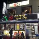 손문대구막창갈매기살 이미지
