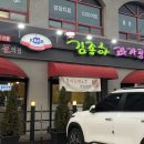 김종하과자공방