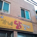 심가네 이미지