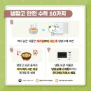 우리집냉장고 이미지