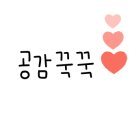 김혜영소아청소년과의원 이미지