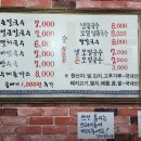 고서방칼국수 이미지