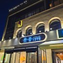 [서울/중구]촛불1978남산돈까스 맛집추천!!내돈내산!솔직후기!!