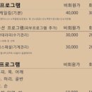 스파, 누리봄