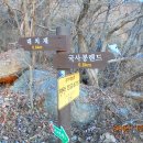 국사봉랜드 이미지