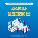 엠코퍼레이션 이미지