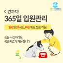 수동물메디컬센터 이미지