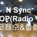 ★엠댄스 힙합&코레오★ 화정댄스학원 ▶N Sync - POP(Radio V)안무 일산댄스학원 엠댄스화정점 행신댄스학원 이미지