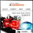 진성발전기 이미지