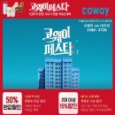 코웨이공식렌탈접수 네이버블로그