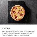 픽캐 인스타 당첨 화덕피자 10인치(25cm) 마르게리따 후기