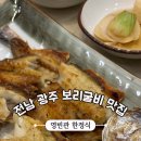 영빈관굴비한정식
