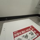 원주탄성코트 제일풍경채원주무실 규조토에어로겔 탄성코트 시공후기!