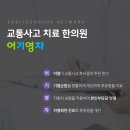 육성수한의원 이미지