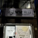 고양이 미용실 냥냥박사 이미지