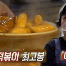 신매콤터분식 이미지