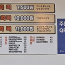 즉떡112 이미지